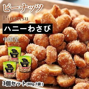 ܂݃s[ibc nj[[Xg | 3܃Zbg (v240g 3) i80g^1܂j r[ nC{[̂Ƃ Öƃcƍh܂Ȃ 킳 XibN َq  l