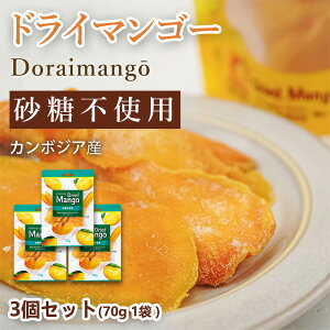  hC}S[ sgp | 3܃Zbg (v210g 3) i70g^1܂j܂ Zbg Dried Mango r[ nC{[̂Ƃ َq  XibN l̂ t[c ʕ