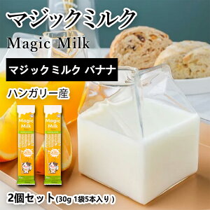  }WbN~N oii | 2܃Zbg (v60g 2) i30g^1܂5{j Magic Milk Zbg y߂ @̃Xg[ oii Xg[ イɂイ H  