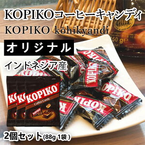  KOPIKO R[q[ LfB | 3܃Zbg (v264g 3) i88g^1܂j Zbg Cofee Candy ΂RN݂̂Ƃقǂ悢Â r[ nC{[̂Ƃ َq  X