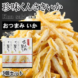 ���񂳂����� | 3�܃Z�b�g (���v45g ��3��) �i15g�^1�܂�����j�u����݉����� ���񂳂������v ���񂹂� ���� �r�[�� �n�C�{�[���̂��Ƃ� �u�|���v�����߂� �f�ނɂ�������Ĕ��������d�グ��