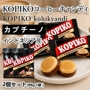 ����� KOPIKO �J�v�`�[�m �R�[�q�[ �L�����f�B | 2�܃Z�b�g (���v176g ��2��) �i88g�^1�܂�����j����� �Z�b�g Cofee Candy ���΂����R�N�̂����݂Ƃقǂ悢�Â� �r�[�� �n�C�{�[���̂��Ƃ� ����