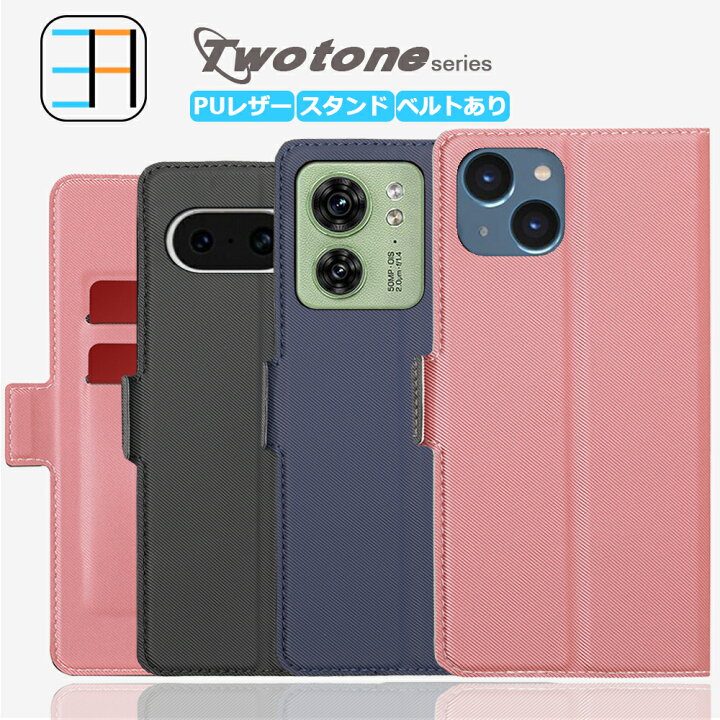 楽天市場】OPPO A3 5G ケース 手帳型 Tow tone スマホケース 耐衝撃 