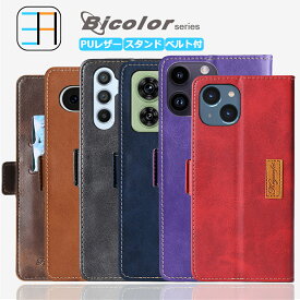 iPhone6 plus ケース 手帳型 Bicolor スマホケース 耐衝撃 ベルトあり アイフォン6 plus アイホン6 plus アイフォン6プラス アイフォン6プラス iPhone6plus カバー カード収納 マグネット スマホカバー 携帯ケース 6色