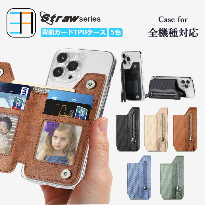 楽天市場】Xiaomi 14T ケース+カードポケット セット スマホ背面収納 