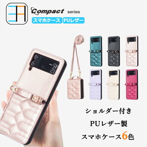 Galaxy Z Flip 5 P[X MNV[ ܂肽݃X}zP[X 킢 LeBO V_[Xgbvt X}zP[X ϏՌ [bgtbv P[X Galaxy Z Flip 5 MNV[ g 