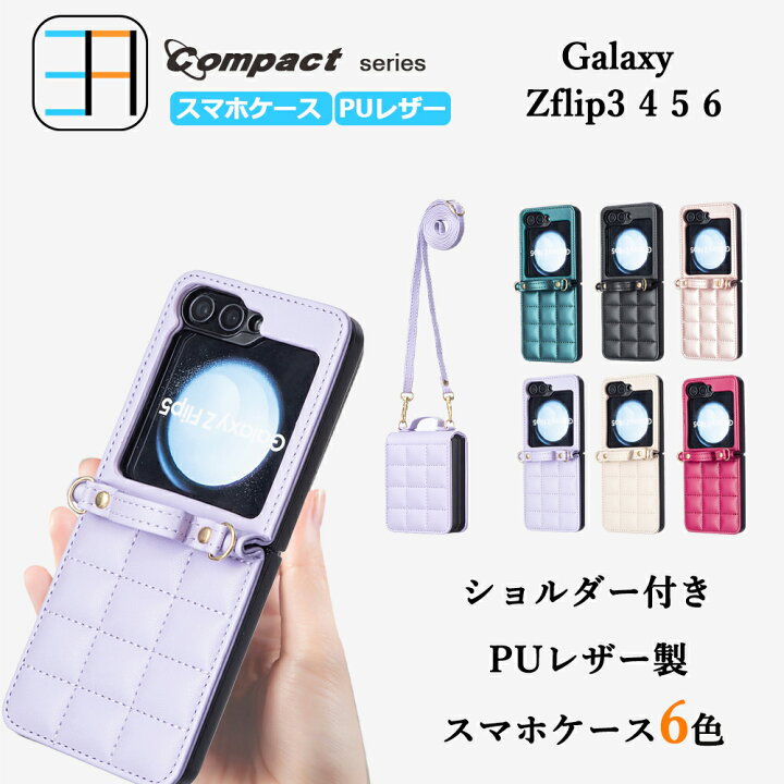 楽天市場】Galaxy Z Flip 4 ケース ギャラクシー 折りたたみ 