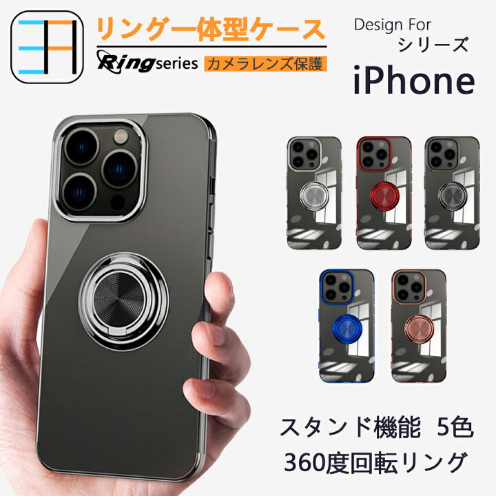楽天市場】iPhone 16 Pro Max ケース リング付き クリア TPU 耐衝撃 