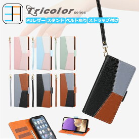 iPhone6 plus ケース 手帳型 ライチ高級PUレザー 気質 おしゃれ ストラップ付き Tricolor スマホケース カードポケット 落ち着いた色 横置き機能 アイフォン6 plus アイホン6 plus アイフォン6プラス アイフォン6プラス iPhone6plus 手帳ケース 携帯ケース 6色