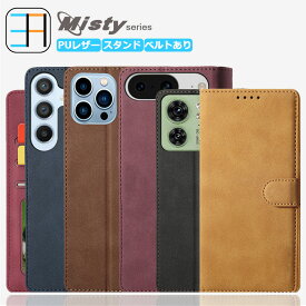 Galaxy S10 ケース 手帳型 肌感レザー ベルトあり Misty スマホケース カバー マグネット式 カード収納 手触りが良い GalaxyS10 SC-03L SC03L SCV41 ギャラクシーS10 ギャラクシー 手帳ケース スマホカバー 携帯ケース 5色
