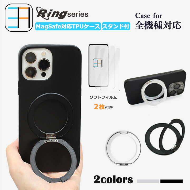 楽天市場】【2枚セット】ソフトクリア フィルム付き MagSafe対応 