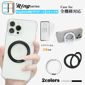 【2枚セット】ソフトクリア フィルム付き MagSafe対応 AQUOS sense10 SH-53F 四角保護ケース クリア スマホケース リング付き 多機能360°回転スタンド機能付き アクオス AQUOS sense10 SH-53F SHARP SIMフリー ワイヤレス充電対応 カバー