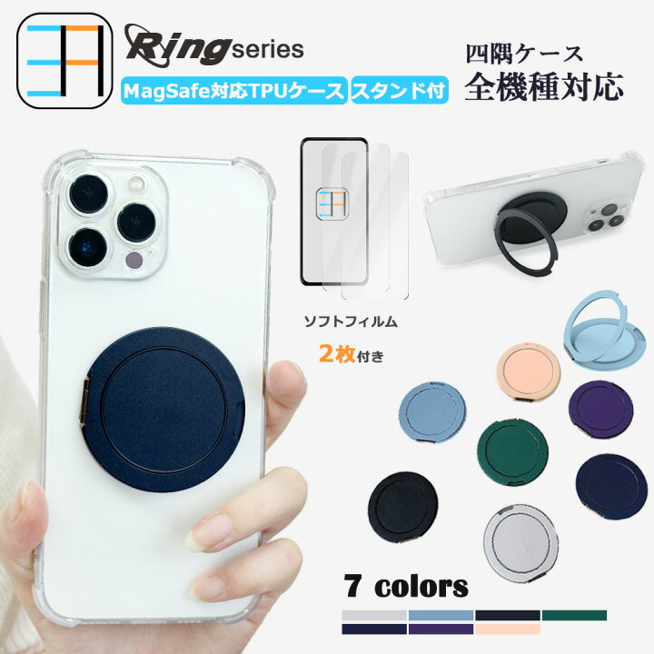 楽天市場】【2枚セット】ソフトクリア フィルム付き MagSafe対応 
