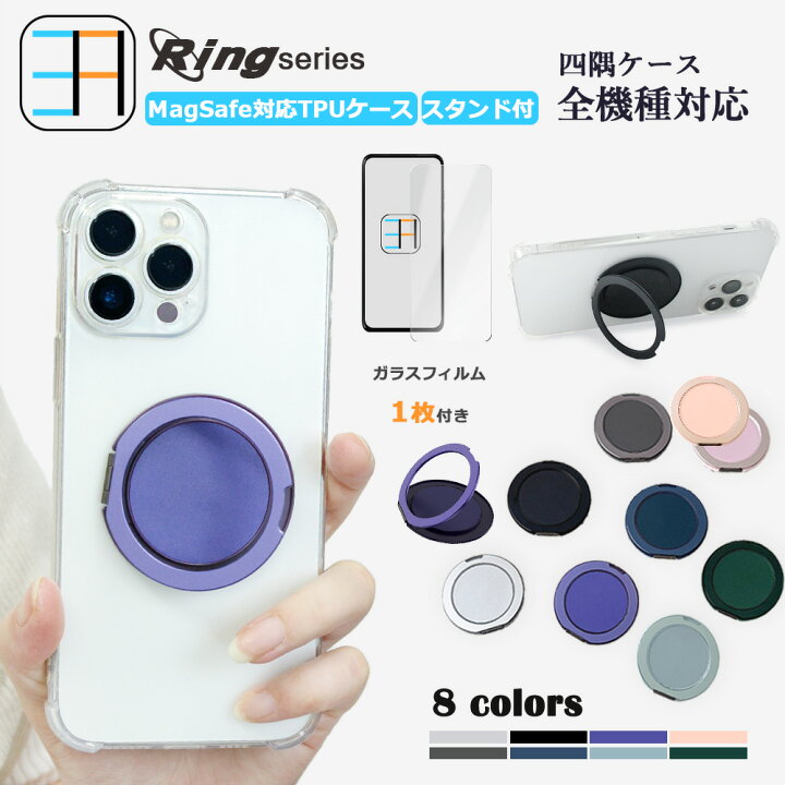 楽天市場】MagSafe対応 Galaxy S22 四隅保護ケース ガラスフィルム付き 