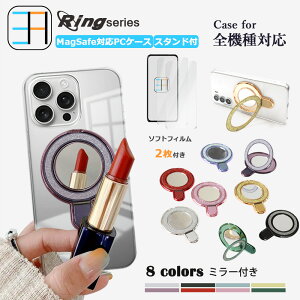 【2枚セット】アンチグレア フィルム付き BASIO active2 ハード対応 ケース 鏡付き 120°折畳スタンド機能 韓国 リング付き 耐衝撃 shg12 ベイシオ アクティブ BASIOactive2 女の子 薄型 ワイヤレス充電