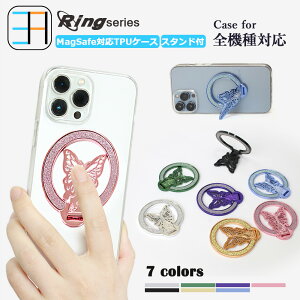 きらきら Xiaomi POCO F4 GT ケース 蝶 バタフライ リングスタンド 120°折畳スタンド おしゃれ 薄型リング Xiaomi POCO F4 GT カバー SIMフリー シャオミ 格安SIM 女の子 女性 薄型 軽量 ワイヤレス充電 携