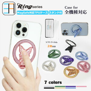 【2枚セット】ブルーライトカットフィルム付 Nothing CMF Phone 1 ケース 蝶 バタフライ リングスタンド 120°折畳スタンド おしゃれ 薄型リング Nothing CMF Phone1 (A015) SIMフリー 女の子 薄型 ワイヤレ