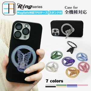 きらきら Google Pixel 7A ケース 黒 ソフトケース 蝶 バタフライ リングスタンド キラキラ リングホルダーPixel 7 A Pixel7A Pixel7Aカバー グーグル ピクセル7a ワイヤレス充電 携帯カバー