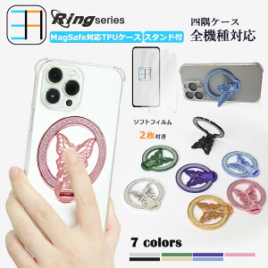 【2枚セット】アンチグレア フィルム付き Nothing Cmf Phone1 四角保護ケース 蝶 バタフライ リングスタンド キラキラ リングホルダーCMF PHONE 1 カバー cmfphone1 女の子 薄型 ワイヤレス充電 携帯カ