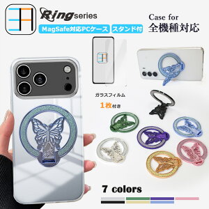 【2枚セット】クリア フィルム付き Google Pixel 9A ハードケース 蝶 バタフライ リングスタンド 120°折畳スタンド おしゃれ 薄型リング Pixel 9 A Pixel9A ピクセル グーグル ピクセル9a カバー 女の子