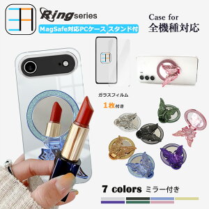 【ブルーライトカットガラスフィルム付き 】 ZTE すみっコぐらしスマホ ハードケース 蝶 バタフライ スマホリング ミラー内蔵 鏡付き ホールドリング 携帯リング ソフトバンク初心者 すみっ