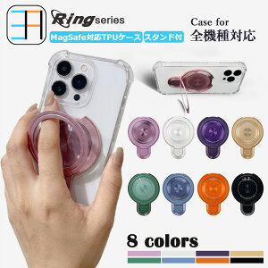 MagSafe�Ή� AQUOS sense7 �l���ی�P�[�X �N���A �X�}�z�P�[�X �����O�t�� ������� ���^ �����O 120°�܏� �X�^���h�@�\�t�� �A�N�I�X �Z���X7 sense 7 SH-53C SH53C SHG10 SH-M24 AQUOSsense7 ���C�����X�[�d��