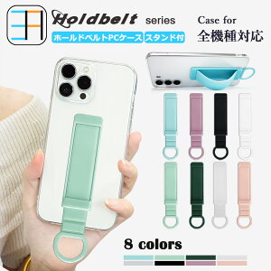 Arrows WE ����PC �J�o�[+�z�[���h�x���g�t�� �Z�b�g �X�^���h�@�\ �|���J�[�{�l�C�g�� (PC) ���n �J�o�[ ������� �����݃J���[ �����O�t�� �����h�~ �A���[�Y�E�B�[ F-51B �J�o�[ A101FC �J�o�[ F51B