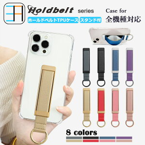 AQUOS sense9 �l�p�ی�TPU�P�[�X �z�[���h�x���g�t�� �X�^���h�@�\ TPU �V���R�� �J�o�[ ������� �����݃J���[ �����O�t�� �����h�~ AQUOSsense9 SHG14 SH-53E SH-M29 SH53E �A�N�I�X SHARP SIM�t���[ �N���A�P