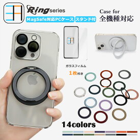 MagSafe対応 Arrows Alpha M08 ケース ガラスフィルム付き 透明 PC ハードケース スマホケース リング付き 多機能360°回転スタンド機能付き アローズM08 アローズ Alpha M08 アローズ アルファ M08カバー simフリー ワイヤレス充電対応 クリア カバー 14色