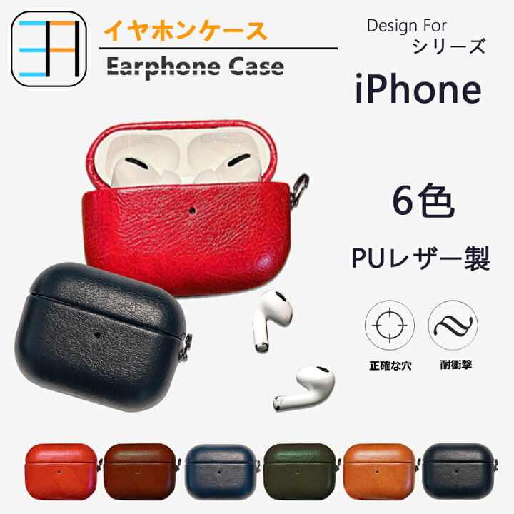 楽天市場】AirPods Pro 第1世代 ケース 保護ケース LEDライト確認が 
