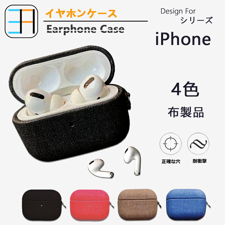 楽天市場】AirPods Pro 第1世代 ケース 布製 ケース 保護ケース LED 