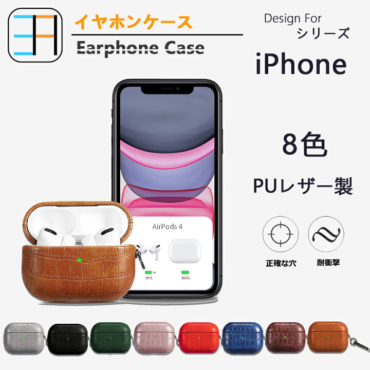 楽天市場】AirPods Pro 第1世代 ケース エアポッズケース 高級PUレザー 
