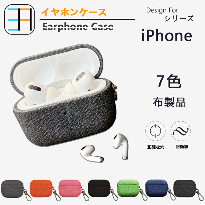 楽天市場】AirPods Pro2 第2世代 ケース エアポッズ 保護ケース LED 