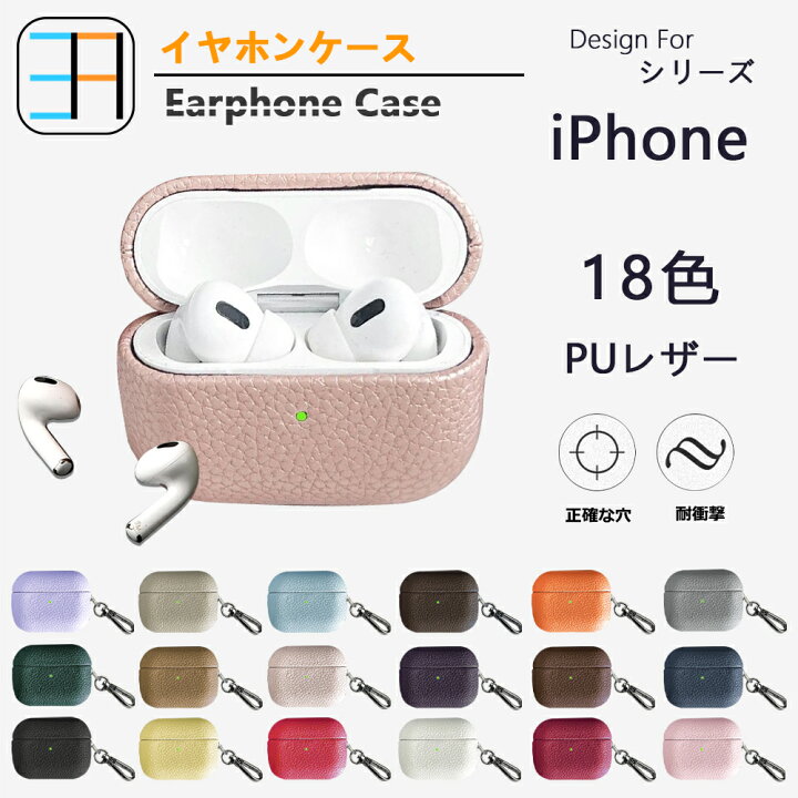 楽天市場】AirPods Pro 第1世代 ケース エアポッズケース LEDライト 