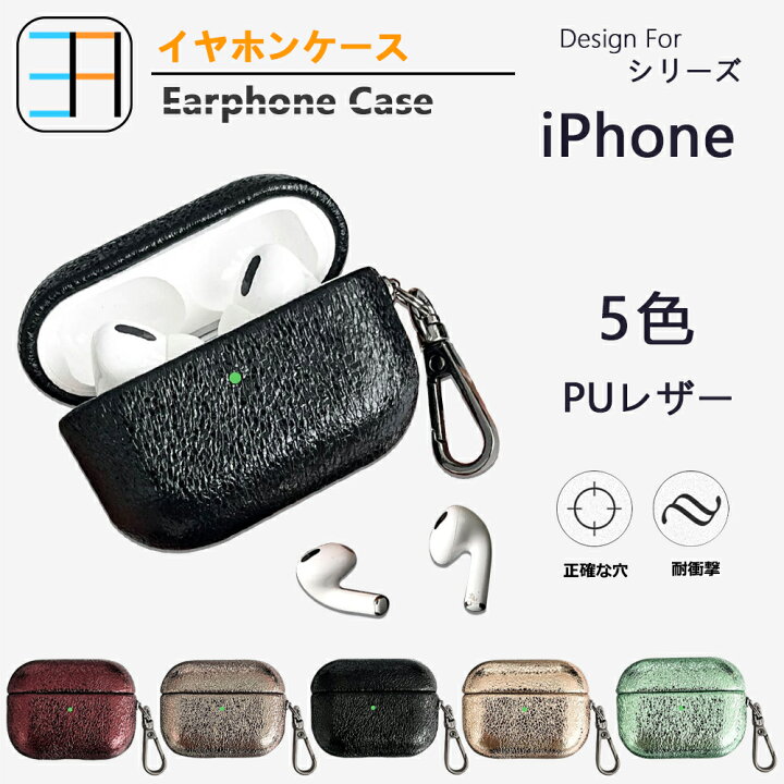 楽天市場】AirPods Pro 第1世代 ケース おしゃれかわいい 高級PUレザー 