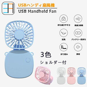 gѐ@ nfBt@ 莝@ 180°܂肽 3iK 킢  nfB@ | É т@ USB[d Micro BRlN^[ Handy Fan USD @ ^