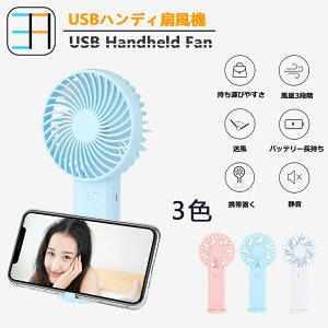gѐ@ nfBt@ 莝@ 180°܂肽 3iK 킢  nfB@ | É т@ USB[d Micro BRlN^[ Handy Fan USD @ ^
