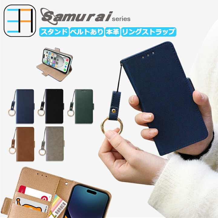 楽天市場】ZenFone4 Max Pro ZC554KL ケース 手帳型 本革 サムライ 