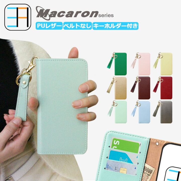 楽天市場】iPhone12 mini ケース 手帳型 キーホルダー マカロン風 