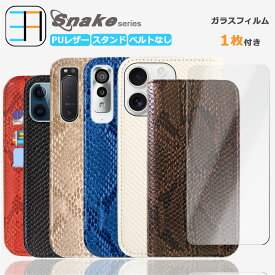 Google Pixel 4A(5G) 【手帳型 ケース 1個+強化ガラスフィルムセット 1枚】パイソン柄 蛇柄 スマホケース 耐衝撃 ベルトなし カバー Pixel4A5g Pixel4A5gケース Pixel4A5gカバー グーグル ピクセル4a5g カバー マグネット カード収納 携帯ケース 7色