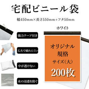 ��z�r�j�[���� ���ʋK�i�T�C�Y ����45cm×�[����55cm�{�t�^��5cm(200������) ���̓e�[�v�t�� �z���C�g ��v�Ŕj��ɂ��� ���������Ȃ� ���̐Z����h�� ���� �y�� �h�� �ϋv ���S���e�[�v�t�� ��