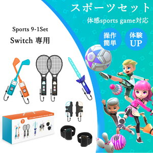 Switch 2 Sports Q[p ANZT[Zbg y 9 in 1zStNu ejXoh~gPbg o[{[ XgXgbv vbv\[h XCb`2 X|[c pZbg ̊X|[c