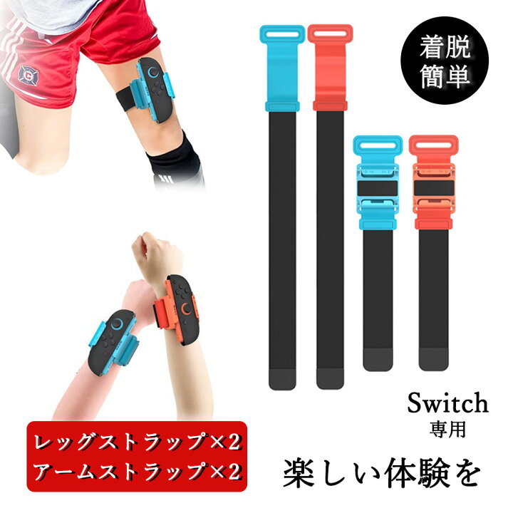 楽天市場】Switch 2 Sports ゲーム用 スイッチ2 対応 アクセサリー 