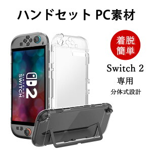 Nintendo Switch 2 p XCb`2 Ή P[X PCP[X PCP[X n[hP[X Nintendo Switch 2 Ӌ@ WCR Joy-Con2 ANZT[ ϏՌ یP[X CV XCb`2Ή