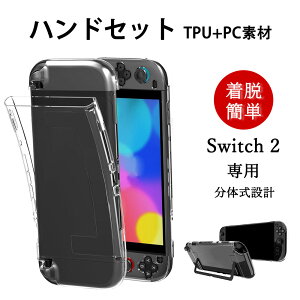 Nintendo Switch 2 p XCb`2 Ή P[X PC+TPUP[X  n[h+\tg Nintendo Switch 2 Ӌ@ WCR Joy-Con2 ANZT[ ϏՌ یP[X CV XCb`2Ή