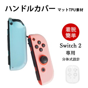 Switch2WCRp TPUf veNg }bg zCg ی \tgJo[ \tgP[X Nintendo Switch 2 Ӌ@ WCR Joy-Con2 ANZT[ ϏՌ یP[X CV XCb`2Ή