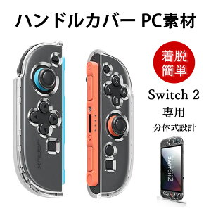 Switch2WCRp PCf veNg }bg NA ی n[hJo[ n[hP[X Nintendo Switch 2 Ӌ@ WCR Joy-Con2 ANZT[ ϏՌ یP[X CV XCb`2Ή