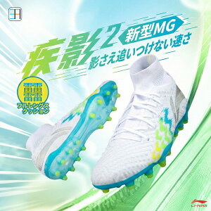 [LI-NING(���[�j��)] �T�b�J�[�V���[�Y �n�C�J�b�g��̌^�\�b�N�X�f�U�C�� ����Ԃ��L�k�ی� �����\�V���[�Y �y�� ���K �ʋC �����\�A�E�g�\�[�� �e�͐� �ϖ��� ����~�� �W���j�A ��l �T�b�J
