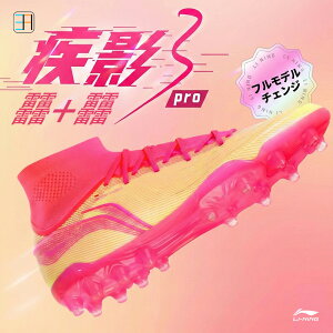 [LI-NING(���[�j��)] �T�b�J�[�V���[�Y �n�C�J�b�g��̌^�\�b�N�X�f�U�C�� ����Ԃ��L�k�ی� �����\�V���[�Y ���y�� ���K �ʋC �����\�A�E�g�\�[�� �e�͐� �ϖ��� ����~�� �W���j�A ��l �T�b