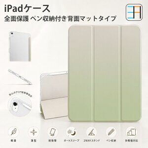 iPad Air (��1����) �Ή� iPad�P�[�X �y�����[ [A1474, A1475, A1476] �w�ʃ}�b�g�N���A �y�� �ϏՌ� 2WAY�X�^���h �I�[�g�X���[�v �J�o�[ ���C�g�O���[�� e4602gn